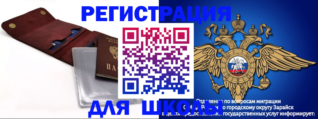 временная прописка в Щёлково