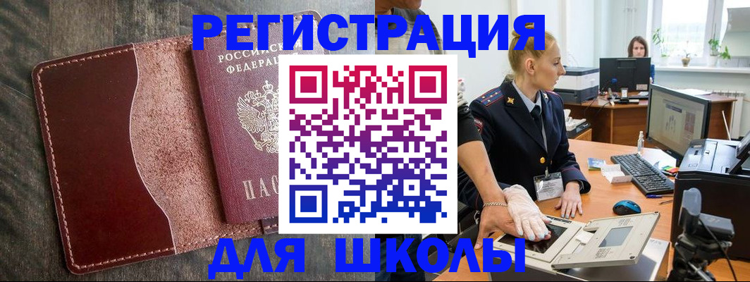 прописка гарантия в Щёлково