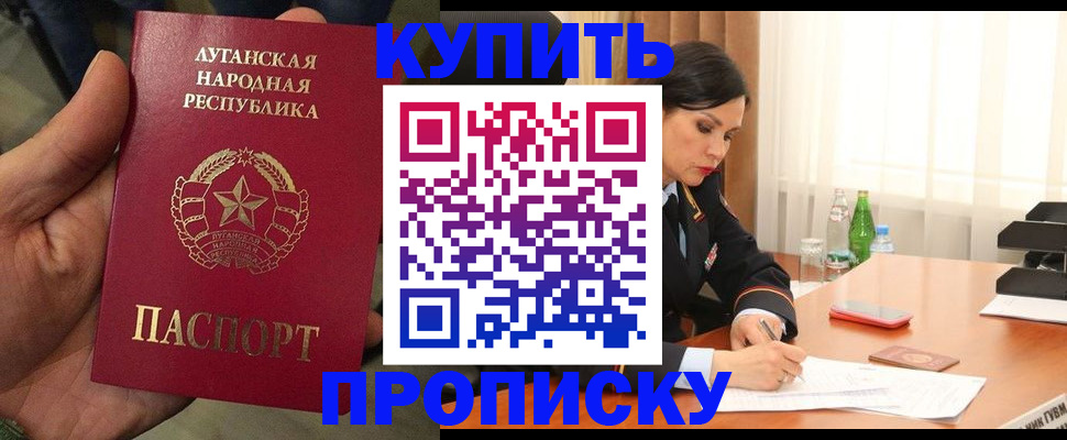 временная регистрация недорого в Щёлково