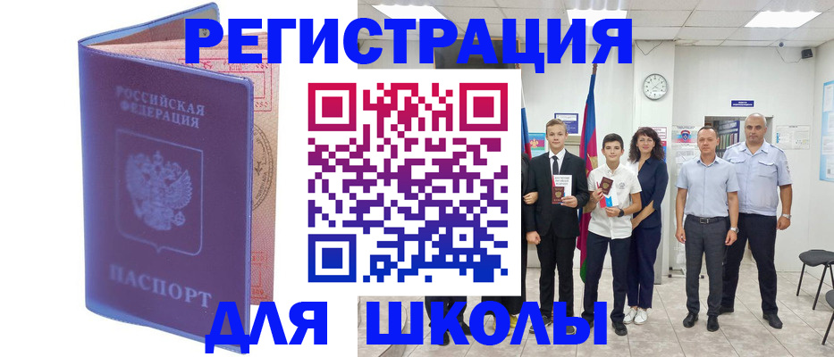 временная регистрация гарантия в Щёлково