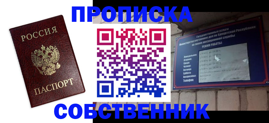 временная регистрация поиск в Щёлково