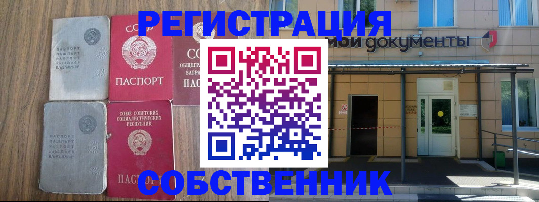 пропишу в квартире в Щёлково